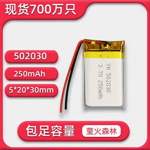 ȫAƷ502030늳250mah{CLED502030ۺ늳