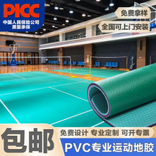 羽毛球室內球場運動地膠地板環保pvc塑膠地板鋪地地墊大面積全鋪