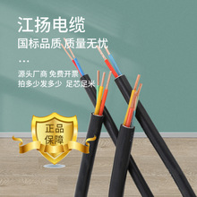 銅芯電線電纜 銅芯聚氯乙烯絕緣聚氯乙烯護套控制電纜 KVV