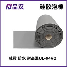 硅膠泡棉隔音減震緩沖墊 新能源電池密封防水阻燃