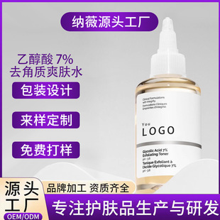 羳OEMҴ 7% ˬwˮ沿ȥ|aˮToning Solution