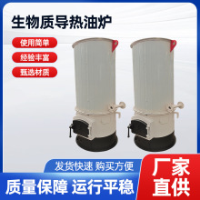 生物質導熱油爐 生物質顆粒導熱油爐 有機熱載體爐 導熱油爐直銷