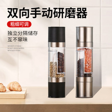 亞馬遜雙頭手動黑胡椒研磨器大號不銹鋼研磨器廚房用品調味瓶家用