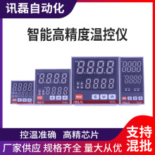 溫控儀REX 智能高精度溫控儀 溫控器 恆溫器 多功能調節儀表