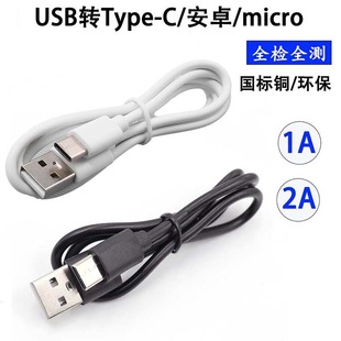 늾V8mð׿Typec USB֙C2A{CӝԴ