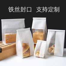 鐵絲卷邊吐司面包包裝袋烘焙餅干防油紙袋透明自封切片小蛋糕袋子