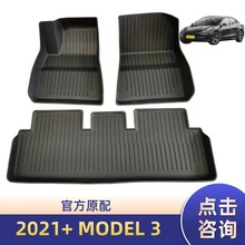 適用於跨境TeslaModel3 MdelY ModelS2021-2025TPE全天候汽車腳墊
