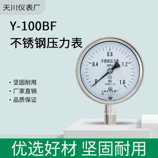 Y-100BFPՉ 0-1.6MPaˮ-0.1≺ߜر