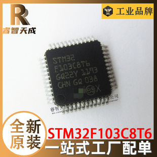 STM32F103C8T6 48LQFP Ƕʽ΢ ICоƬ ȫԭbF؛