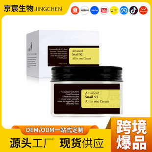 ΁ţ˪z˪Advanced Snail 92 All in one Cream΁ţA