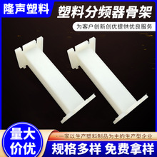LS-9011 音箱電感分頻器骨架 塑料線圈骨架變壓器骨架電路板電感