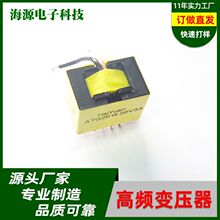 高頻變壓器ATQ25/16 LED驅動電源變壓器ATQ