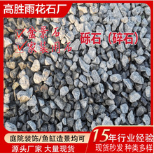 黑色礫石碎石 拌土鋪面多肉盆栽花卉營養土 園藝盆栽種植擺放 打