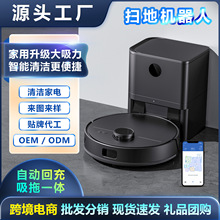 跨境M30+自動集塵回充掃地機器人掃吸拖水盒一體激光導航避障除塵