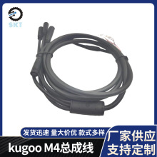 新款10寸kugoo M4電動滑板車總成線 控制器儀表防水接頭連接線
