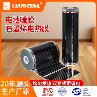 廠家批發石墨烯發熱膜石墨烯電熱膜電暖炕遠紅外碳晶地暖發熱片