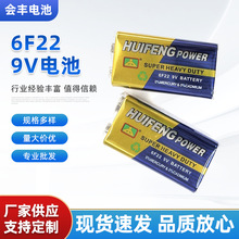 9V 6F22 HF HW 金藍色 電池 超強碳性 質量好 萬用表等等 一箱500