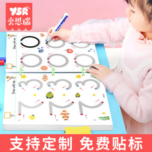 控筆訓練幼兒園兒童可擦運筆專注力訓練趣味玩具邏輯思維益智早教