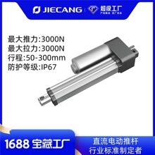 捷昌可定制電動推桿源頭工廠高防護等級醫療領域電缸