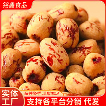 代發去皮無核棗批貨新疆若羌灰棗批發商用去皮去核紅棗散裝虎皮棗