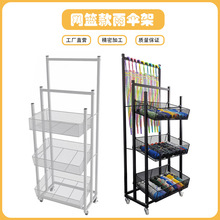金屬鐵制長雨傘短雨傘展示架多功能置物架商超貨架便利店促銷架