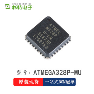 ȫԭb ATMEGA328P-MU MEGA328P 8λ΢AVR 32KW QFN32