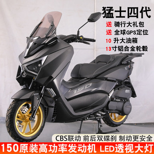 新款猛士四代150CC摩托車踏板車男女士燃油ADV摩托車燃油車長途