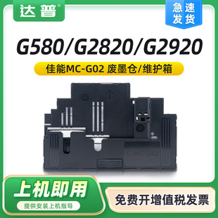 müMC-G02SoG2820 G2920 G2923 G2960BīG3821Uī