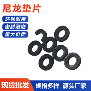 尼龍墊片塑料黑色墊片墊圈加大絕緣圓型平墊加寬黑墊片螺絲緩沖墊