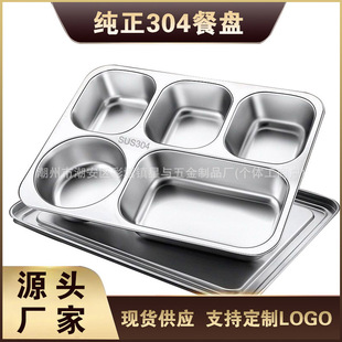 跨境熱銷榜印尼快餐盤304不銹鋼快餐盤分格盤五格飯盤食堂餐盤