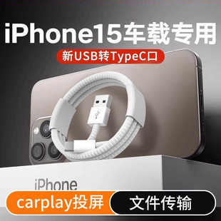 USB-C 35W䔵mO15܇dcarplayͶ֙Cþ