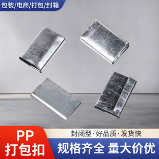 批發封閉型pp打包扣手動廠家打包pp帶塑料打包帶專用制品帶打包扣