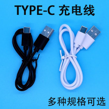 廠貨供應 type-c充電線 30cm/50cm/1米數據線 2A環保usb3.0快充線