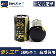 450V470UF 30x50 35x50全新足電壓原裝JWFDZ牛角電解電容105℃