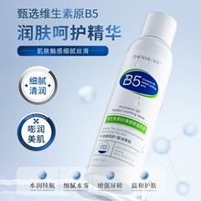 臻羞維生素原B5煥顏舒緩噴霧一噴瞬補水拯救干燥肌清爽保濕噴霧