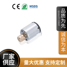 N15跳蛋震動馬達 按摩器美容儀微型電機 航拍模型直流電機批發