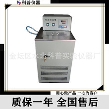 供應--40-99度低溫恆溫水槽 DC-4006低溫恆水槽 低溫恆溫水浴