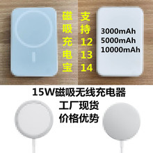 無線充電器 K9無線充  MagSafe 三合一無線充 手機磁吸無線充電寶