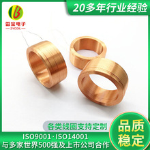 廠家批發 各規格空心線圈 感應線圈 投幣器線圈 電感自粘線圈直供
