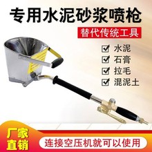 廠家批發水泥砂漿多功能噴槍 噴牆頂機2用款室內外抹灰噴塗噴漿機