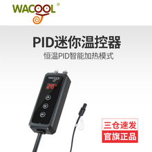 玩酷WACOOL新款JTC-PID迷你溫控器 恆溫智能加熱300W溫感傳感器