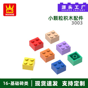 萬格兒童diy小顆粒國產積木兼容3003拼裝零件高4孔科教玩具批發