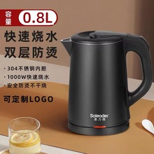 納斯特酒店賓館專用不銹鋼304電熱水壺民宿星級酒店0.8L燒水壺