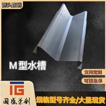 光伏支架配件  M型水槽（老款）鍍鋅耐高溫屋頂防水槽廠家批發