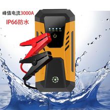 汽車應急啟動電源防水打火搭電12V照明燈移動充電柴汽通用多功能