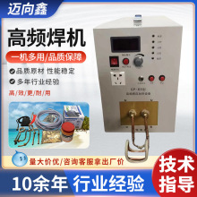 高頻焊齒機加熱設備熔煉焊接淬火熱處理高頻感應加熱機