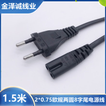 1.5m歐規八字尾電源線 2*0.75兩圓插8字歐標二芯歐式連接線