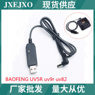 hvC 3.5^USB늾 ֧ UV5R 