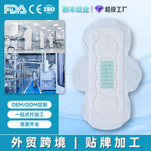 貼牌定制姨媽巾瞬吸干爽護墊芯片棉柔醫護級衛生巾整箱批超長夜用