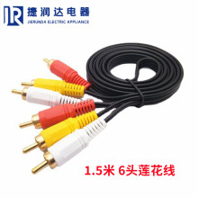 1.5米6頭線蓮花頭AV線音頻視頻線機頂盒DVD電視連接線3RCA對3RCA